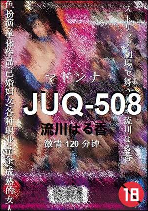 JUQ-508