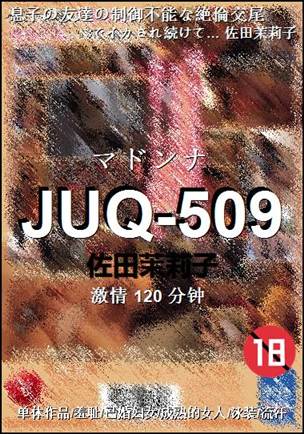 JUQ-509