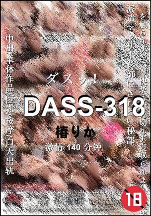 DASS-318
