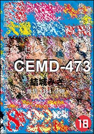 CEMD-473