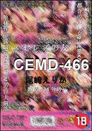 CEMD-466