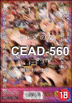 CEAD-560
