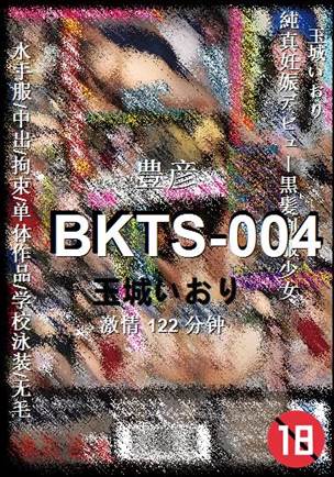 BKTS-004