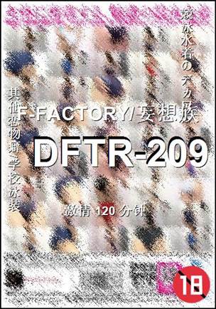 DFTR-209