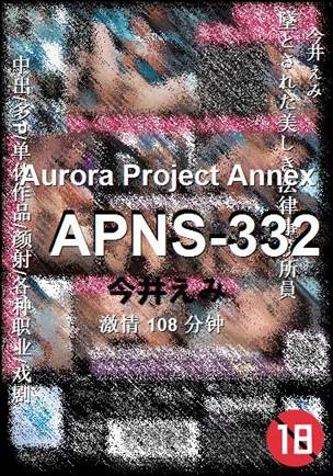 APNS-332