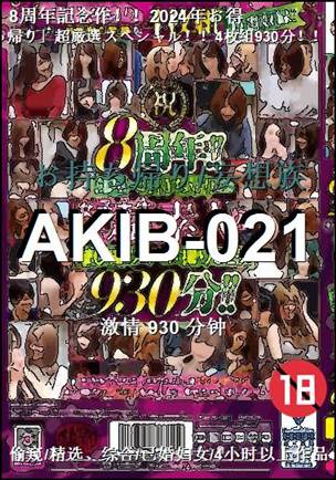 AKIB-021