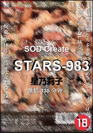 STARS-983