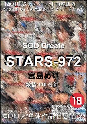 STARS-972