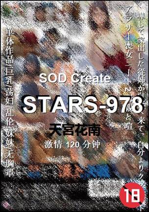 STARS-978