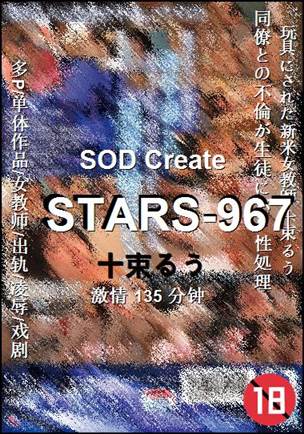 STARS-967