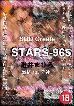 STARS-965