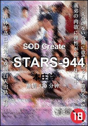 STARS-944