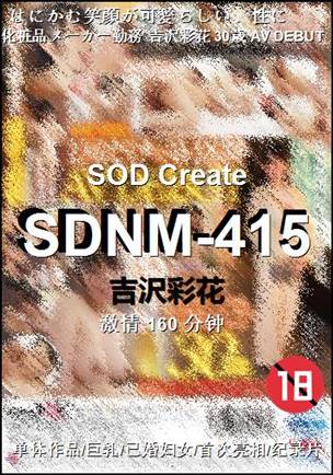 SDNM-415