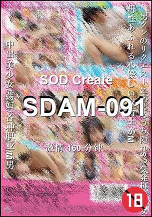 SDAM-091