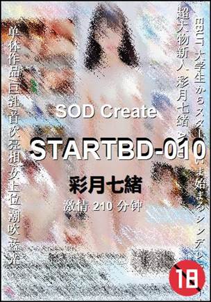 STARTBD-010