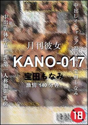 KANO-017