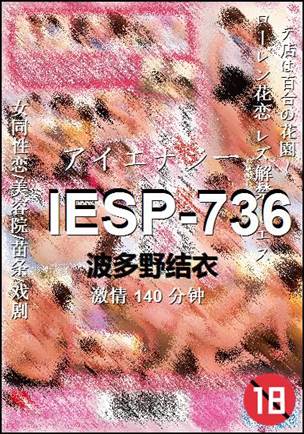 IESP-736