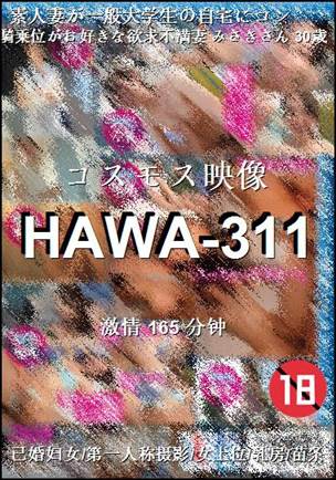 HAWA-311