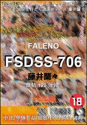 FSDSS-706
