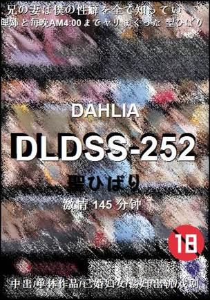 DLDSS-252