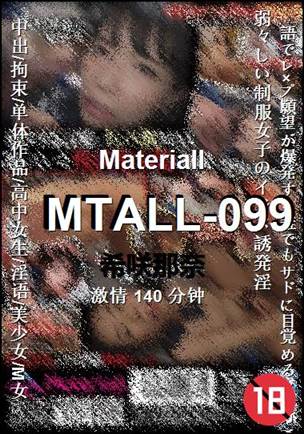MTALL-099