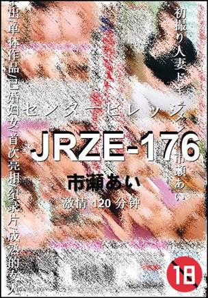JRZE-176
