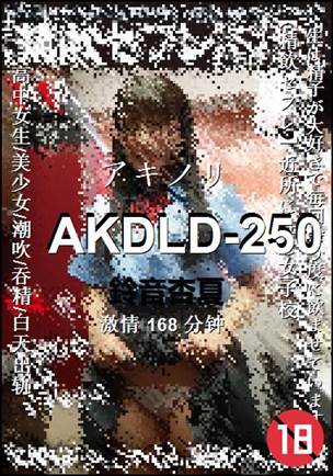 AKDLD-250