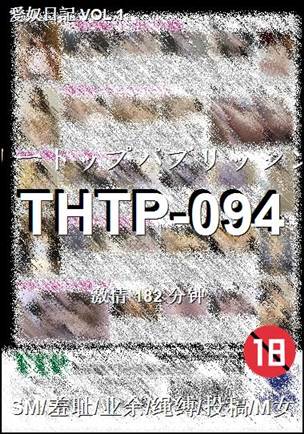 THTP-094