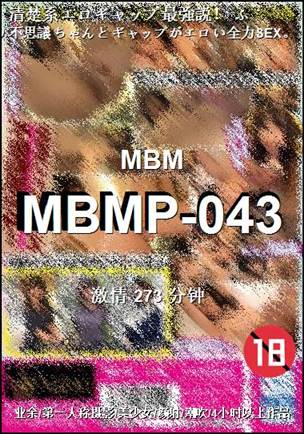 MBMP-043