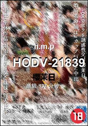 HODV-21839