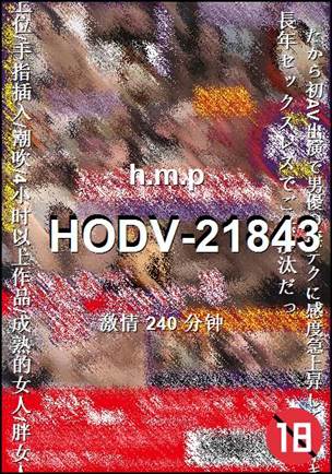 HODV-21843