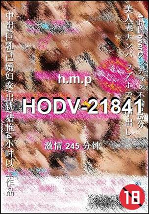 HODV-21841