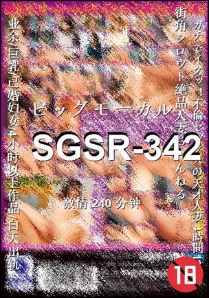 SGSR-342