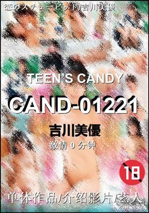 CAND-01221