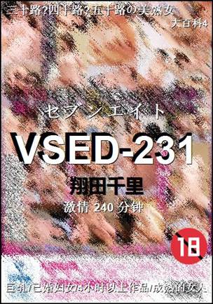 VSED-231