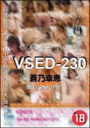VSED-230