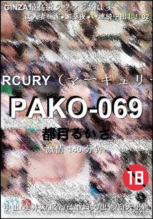 PAKO-069