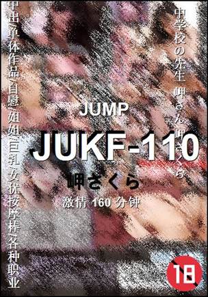 JUKF-110