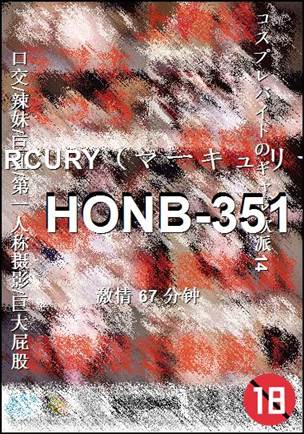 HONB-351