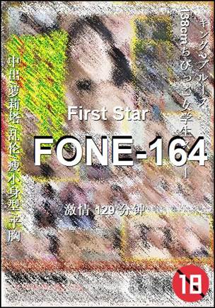 FONE-164