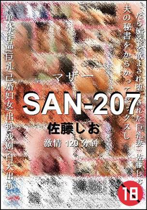 SAN-207