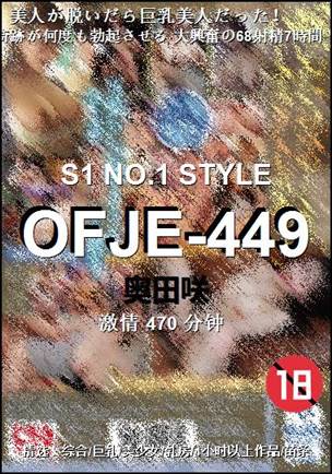 OFJE-449