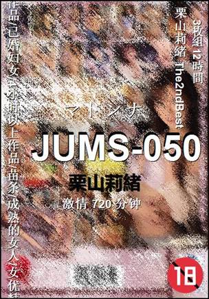JUMS-050