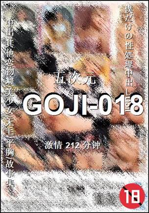 GOJI-018