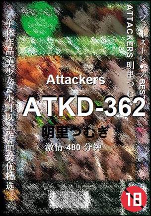 ATKD-362