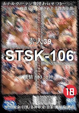 STSK-106