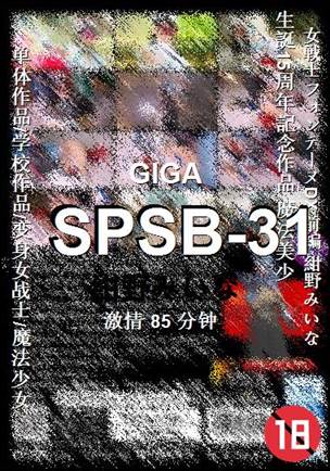 SPSB-31