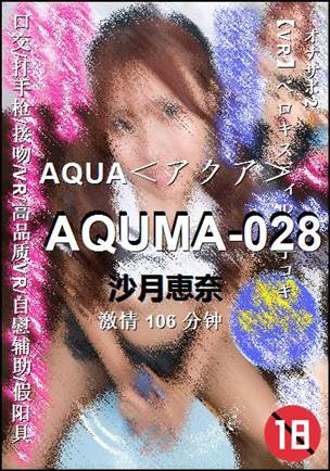 番号AQUMA-028种子