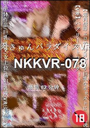 NKKVR-078
