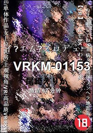VRKM-01153